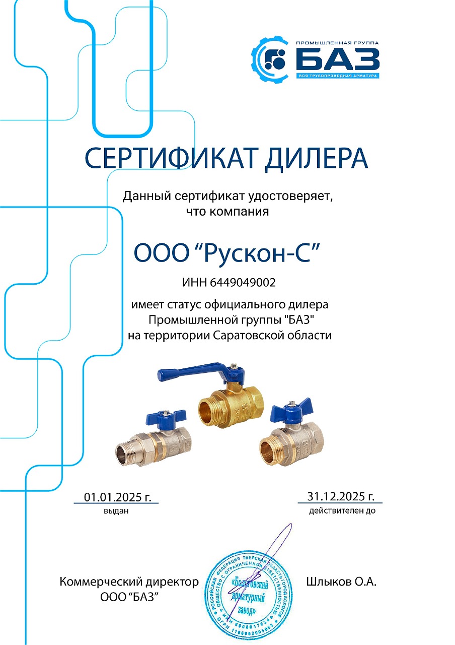Промышленная группа «БАЗ»